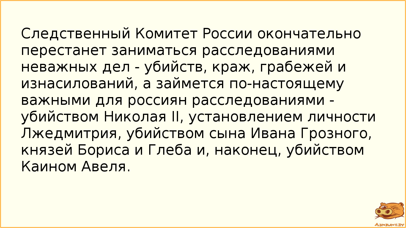 Следственный Комитет России окончательно перестанет заниматься  расследованиями неважных дел -…